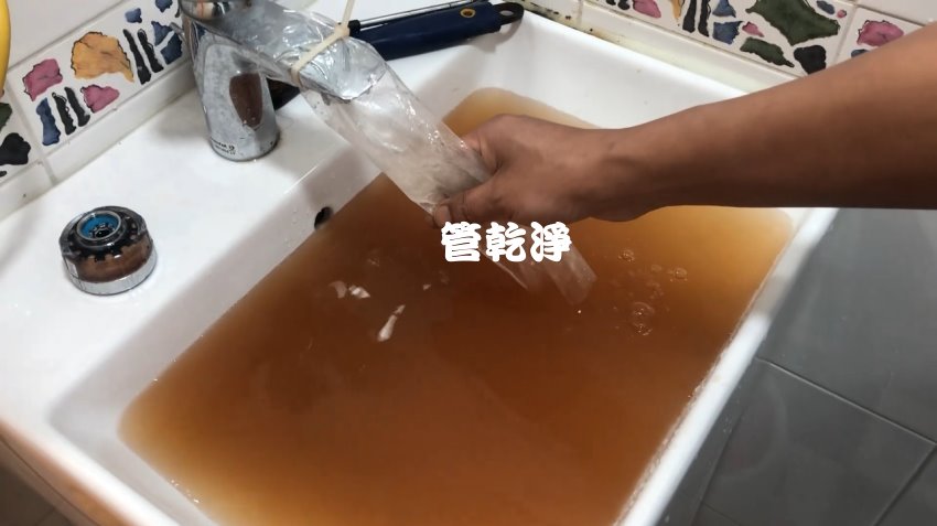 洗水管, 水管清洗, 管乾淨